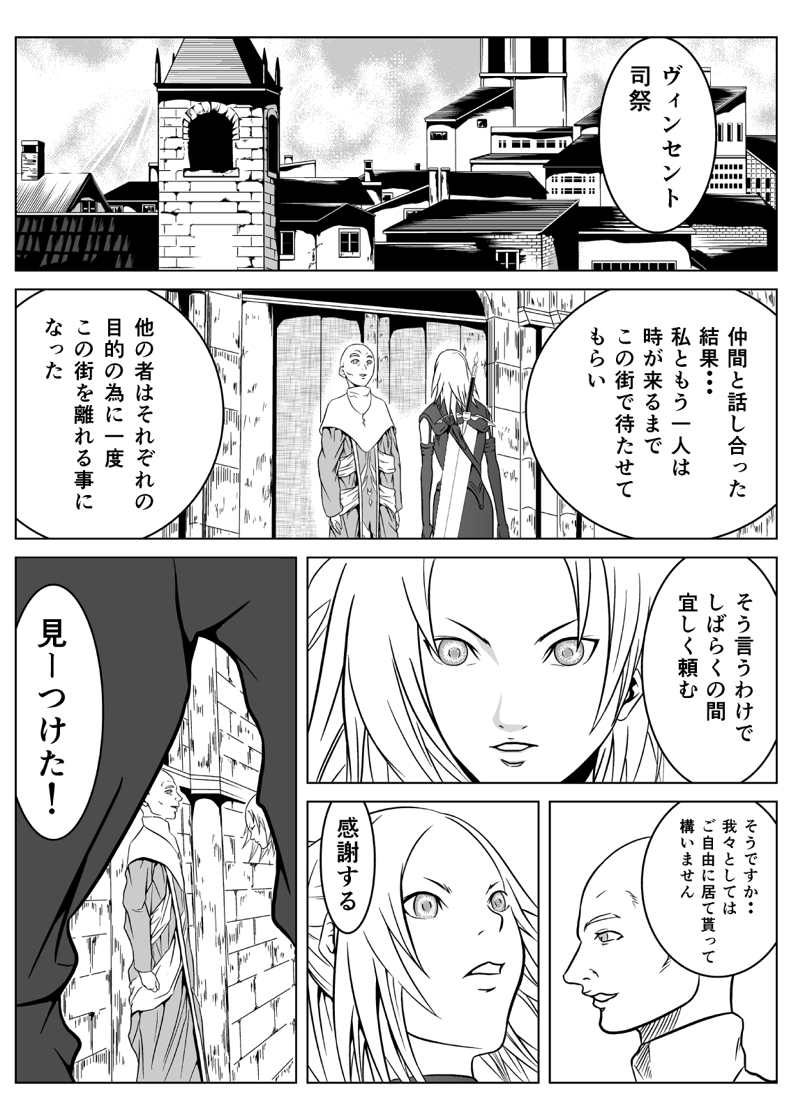 Ce0 Hamerareta Genei page 4 full