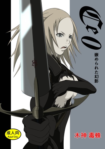 Ce0 Hamerareta Genei cover