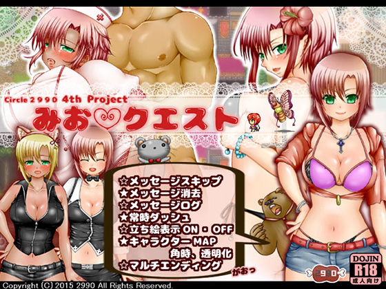Mio Quest page 1 full