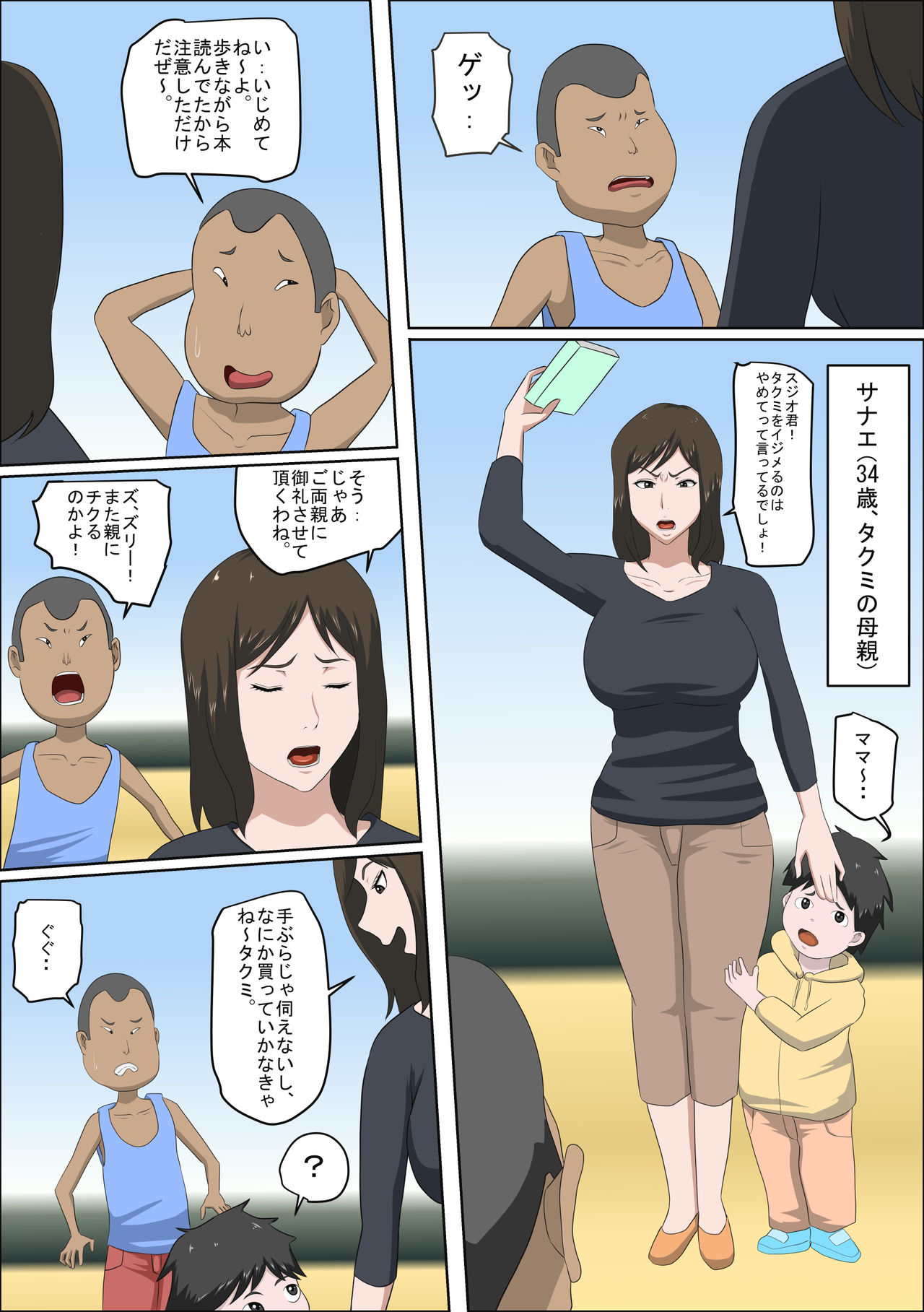 Shoushika o Kaiketsu Suru Houritsu ga Dekita Kekka... page 3 full