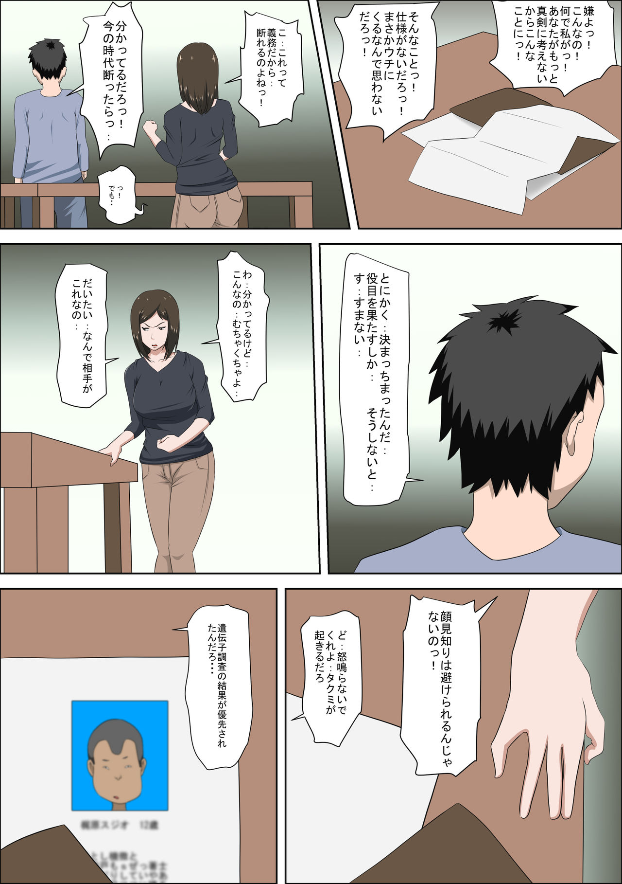 Shoushika o Kaiketsu Suru Houritsu ga Dekita Kekka... page 9 full