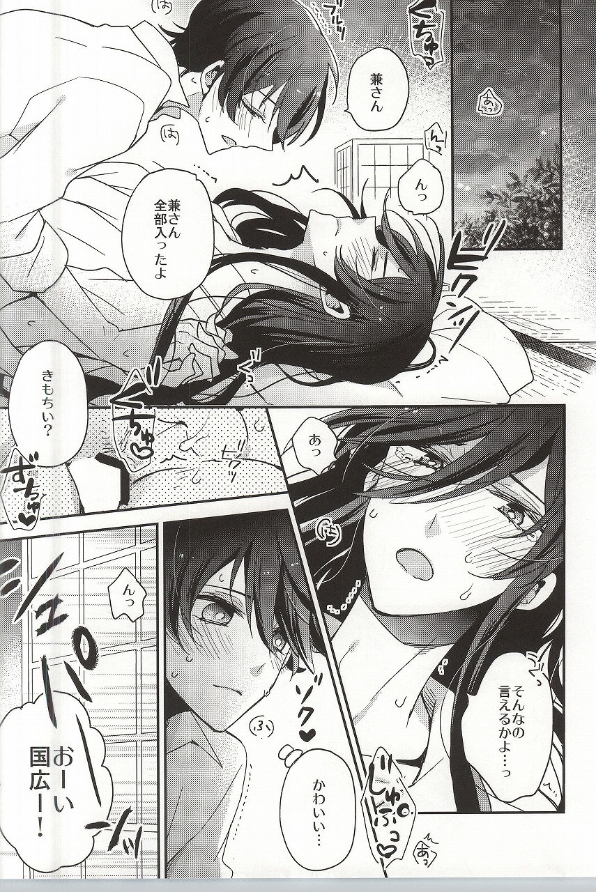 Kane-san Fueta yo! page 10 full