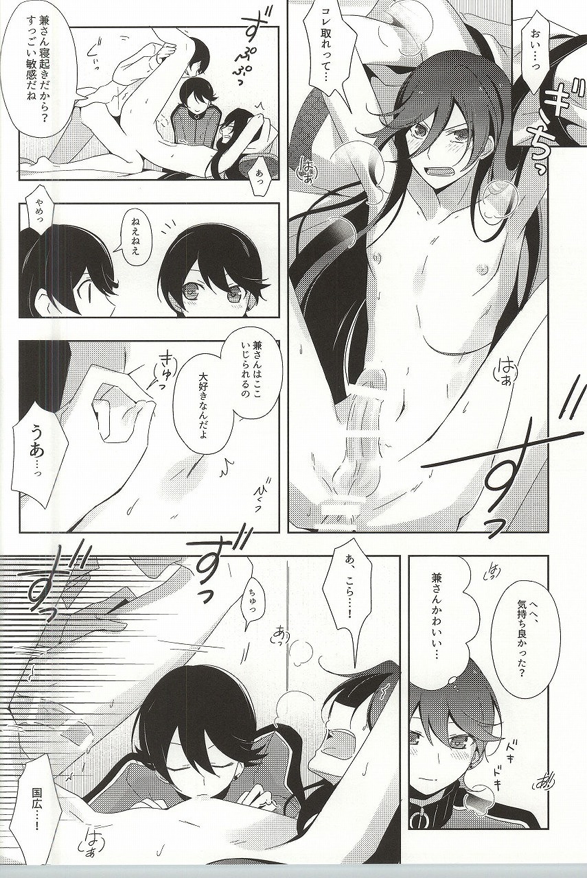 Kane-san Fueta yo! page 4 full