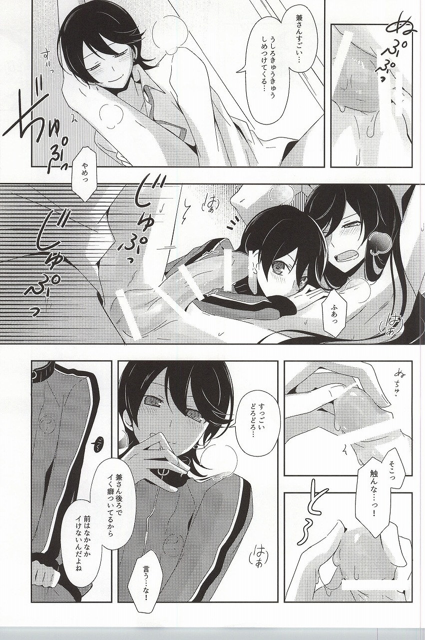 Kane-san Fueta yo! page 5 full