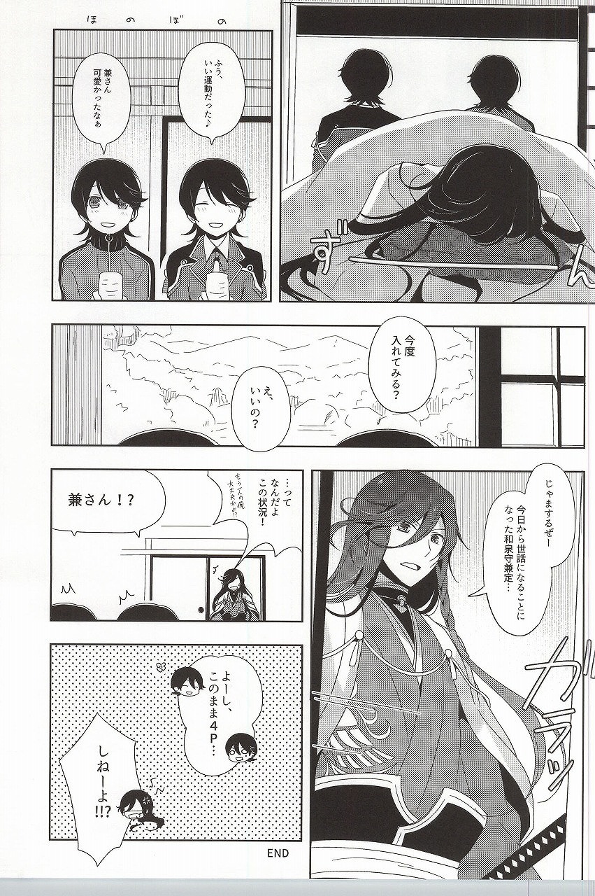 Kane-san Fueta yo! page 9 full