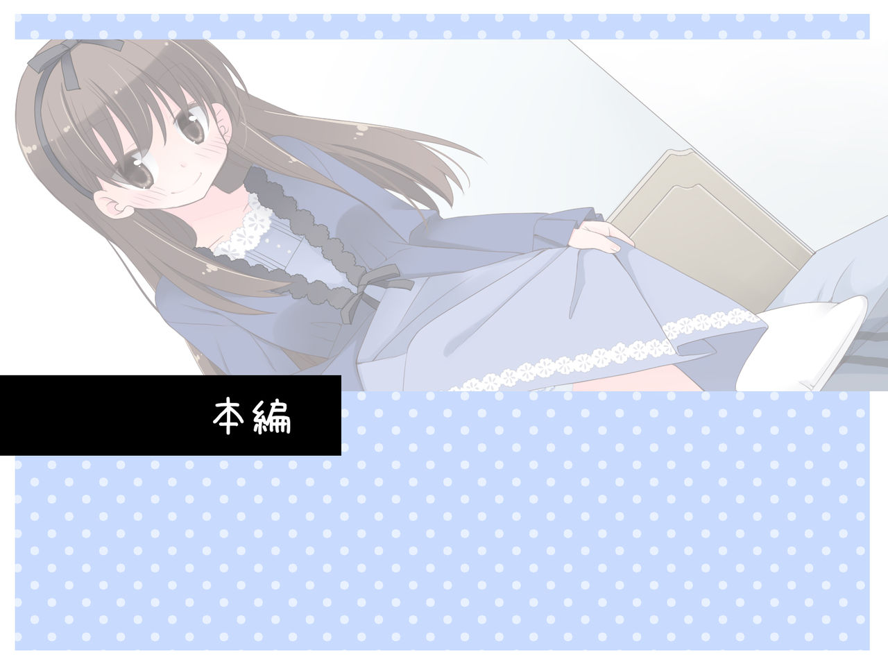 Mahou no Onaho Imouto Hen page 2 full