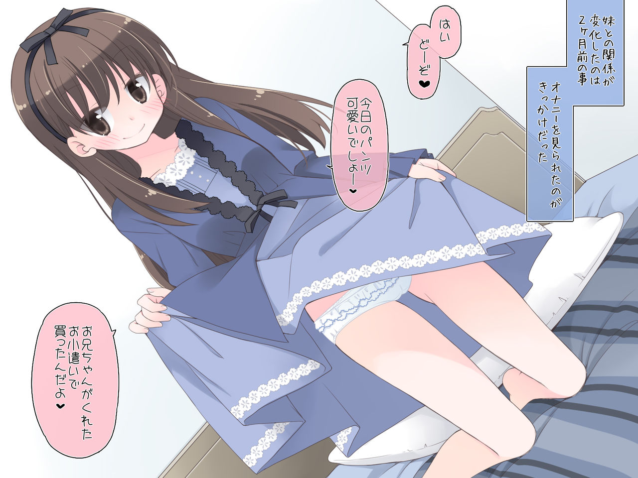 Mahou no Onaho Imouto Hen page 3 full