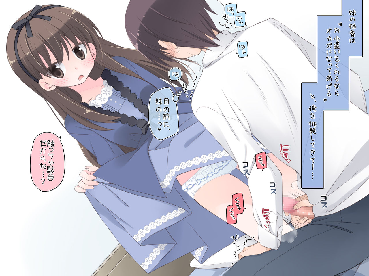 Mahou no Onaho Imouto Hen page 4 full