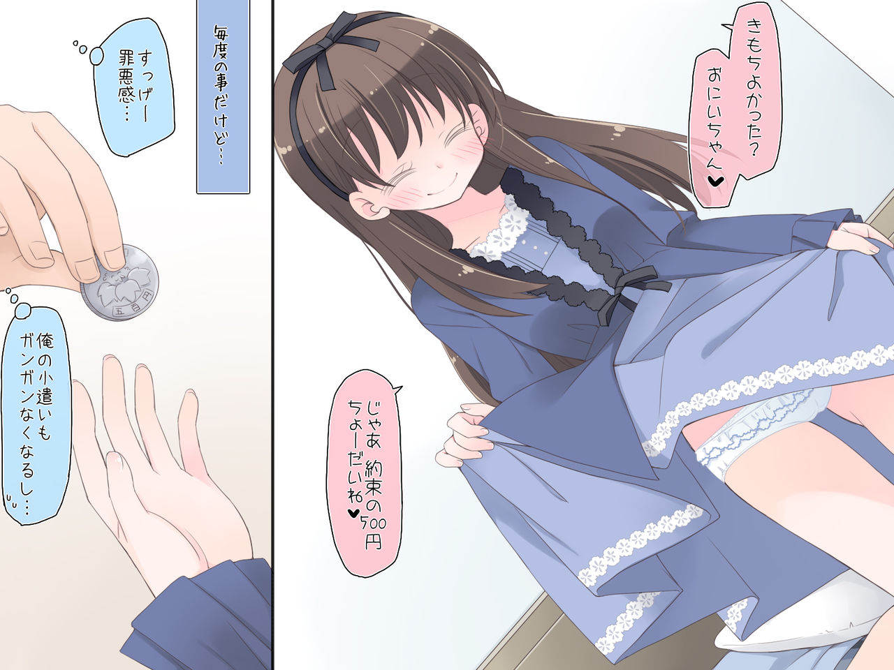 Mahou no Onaho Imouto Hen page 7 full