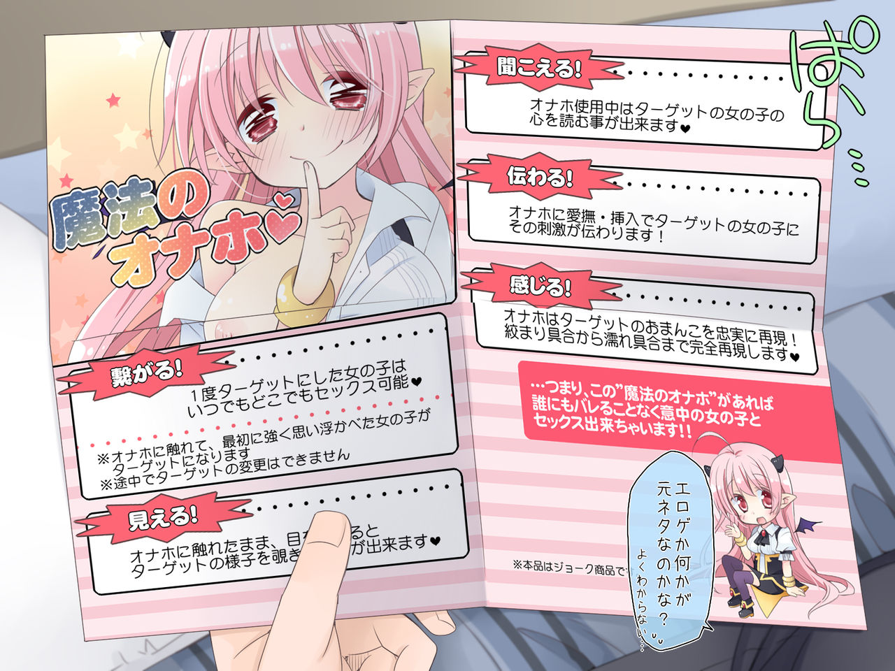Mahou no Onaho Imouto Hen page 9 full