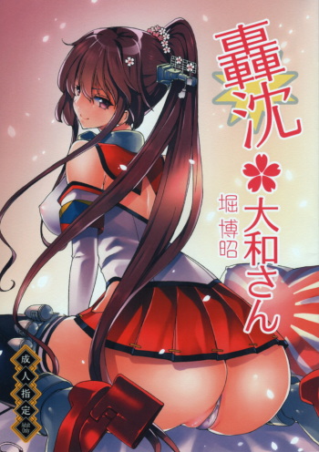 Gouchin Yamato-san cover