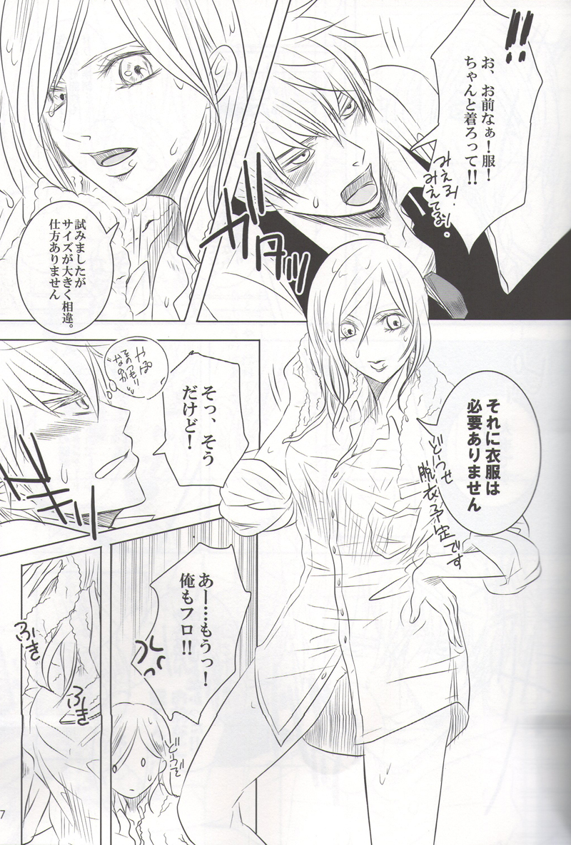 VIOLENCE LOVE COMEDY page 6 full