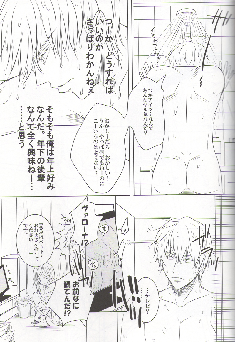 VIOLENCE LOVE COMEDY page 8 full