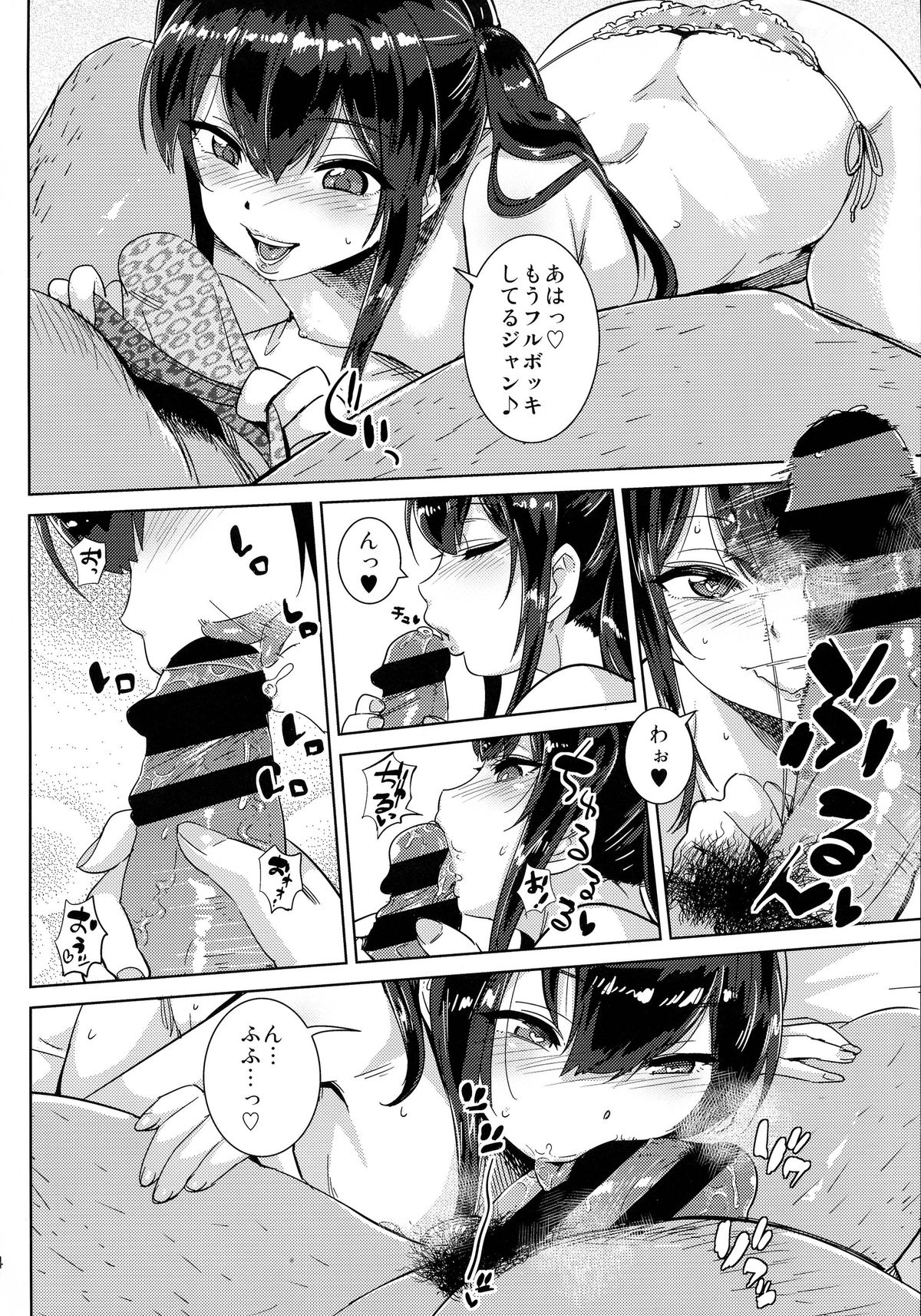 FAIRY PARANOIA 2 page 4 full