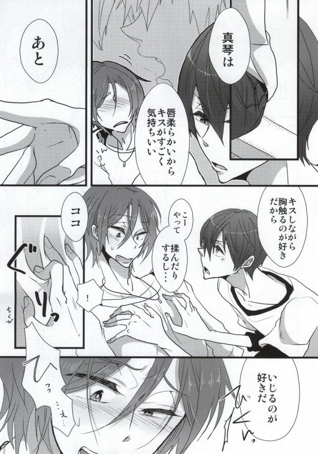 Orca Syndrome page 6 full