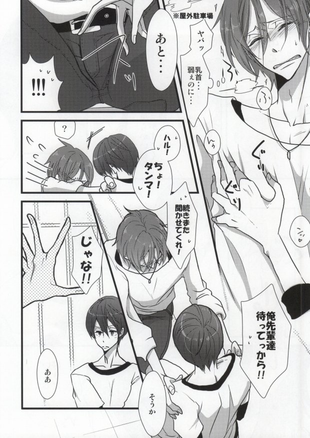 Orca Syndrome page 7 full