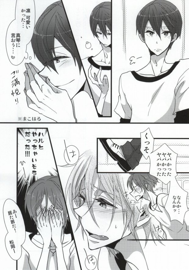 Orca Syndrome page 8 full