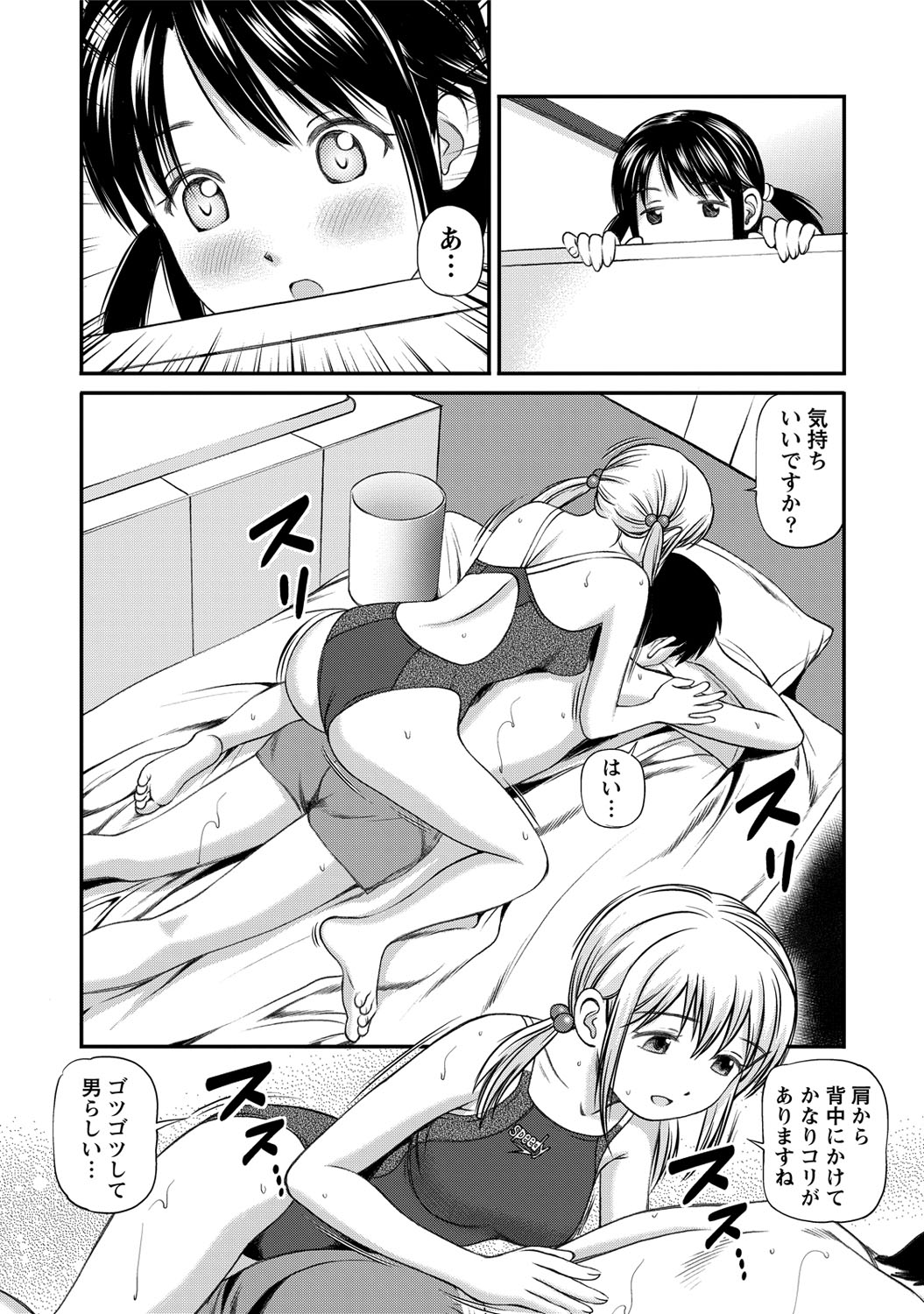 Onnanoko ga Oshieru Kimochiii Namahonban page 10 full