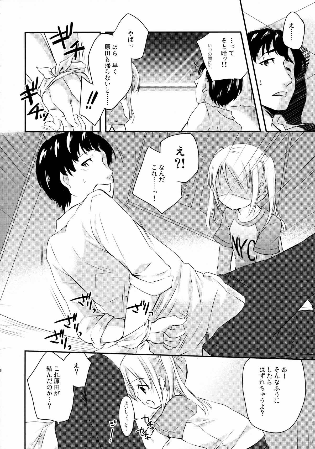 Sukinakuseni! 2 page 5 full