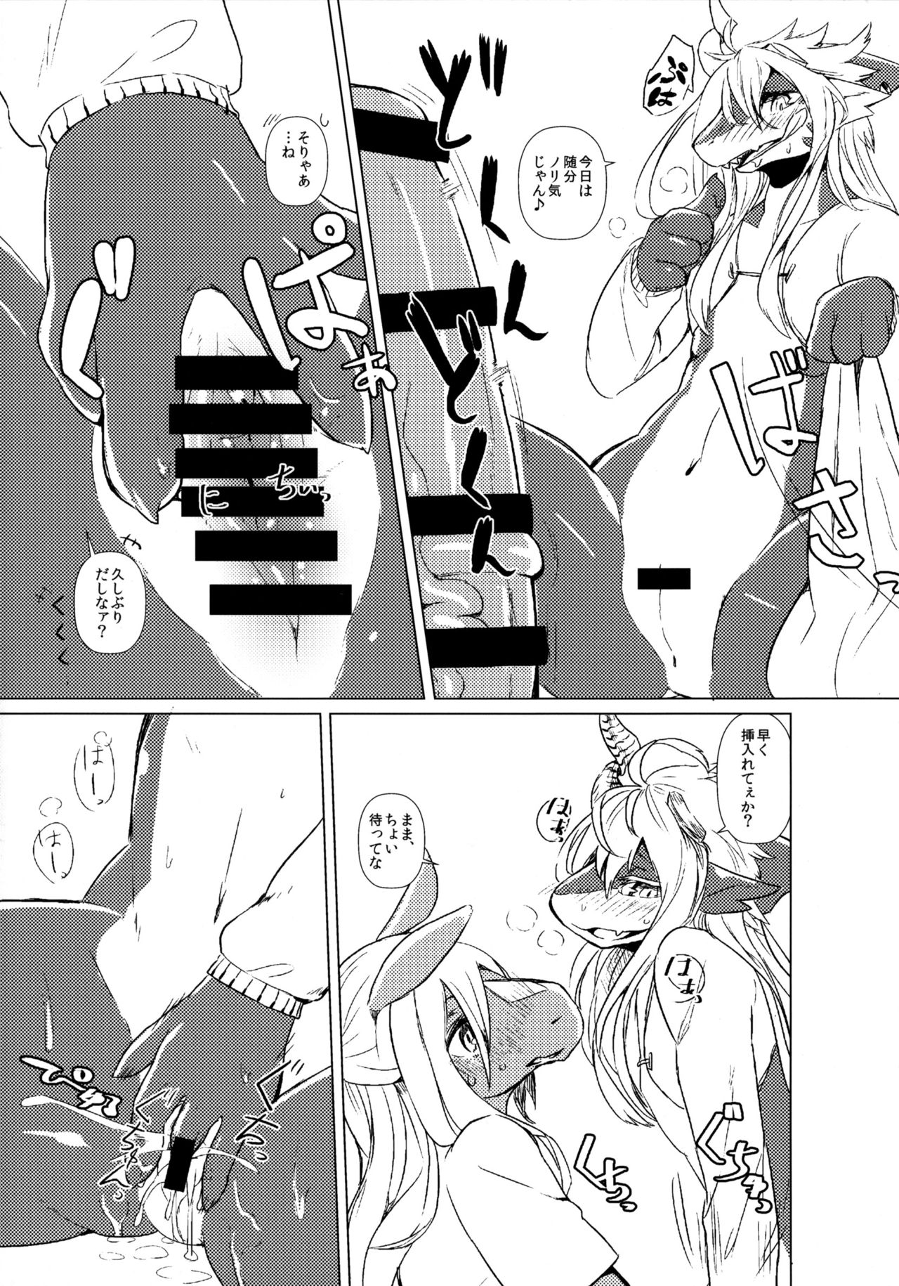 Owari Kara page 6 full