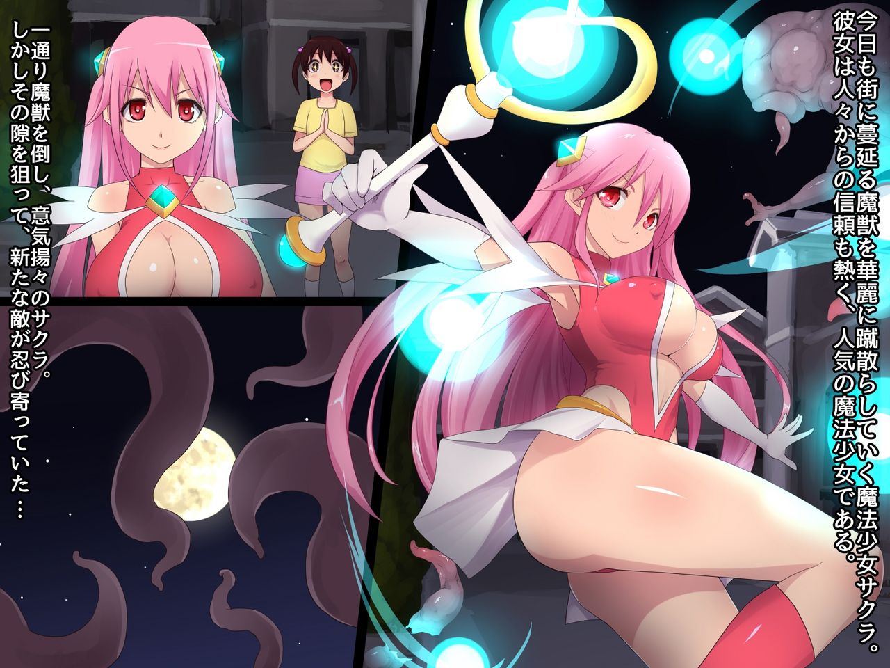 Magical Girl Sakura page 2 full