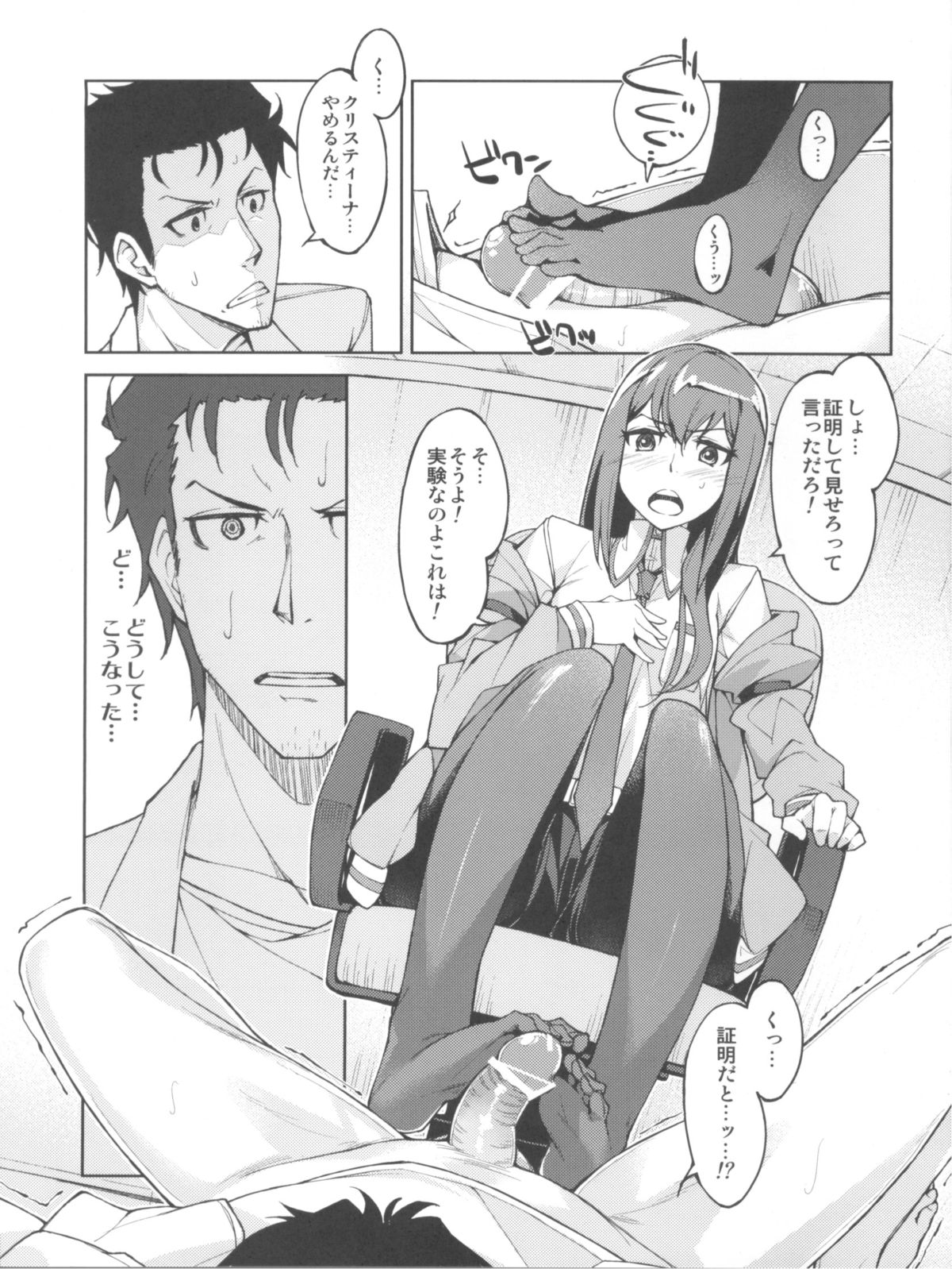 Christina! page 3 full
