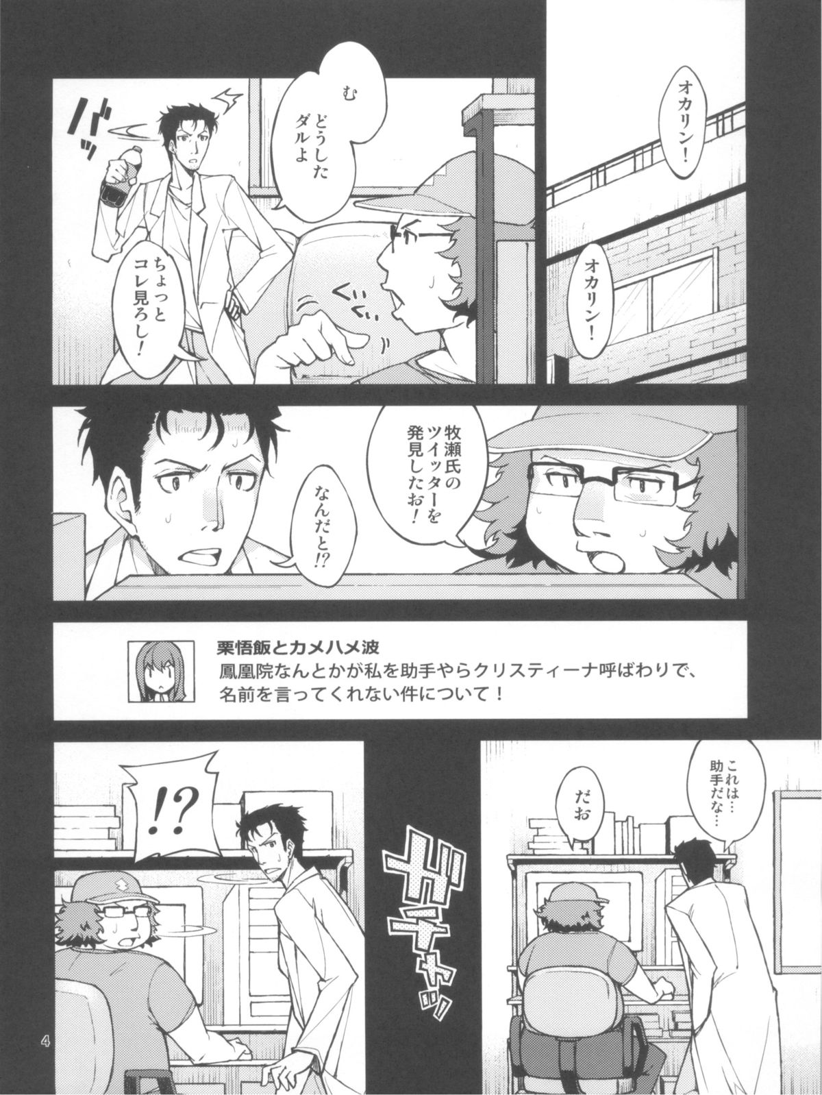 Christina! page 4 full