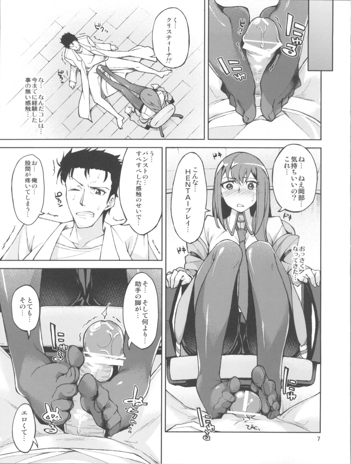 Christina! page 7 full