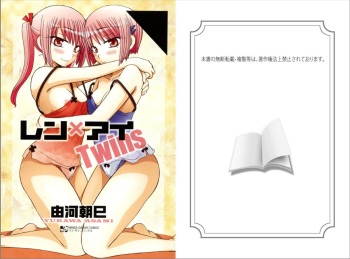 Ren * Ai Twins cover