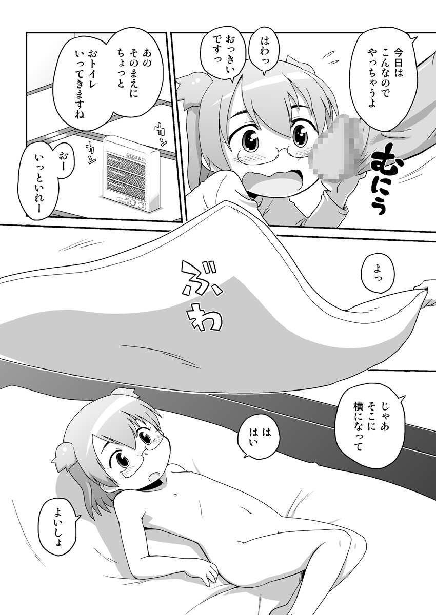 Hirogacchattemo ii no 2 page 10 full