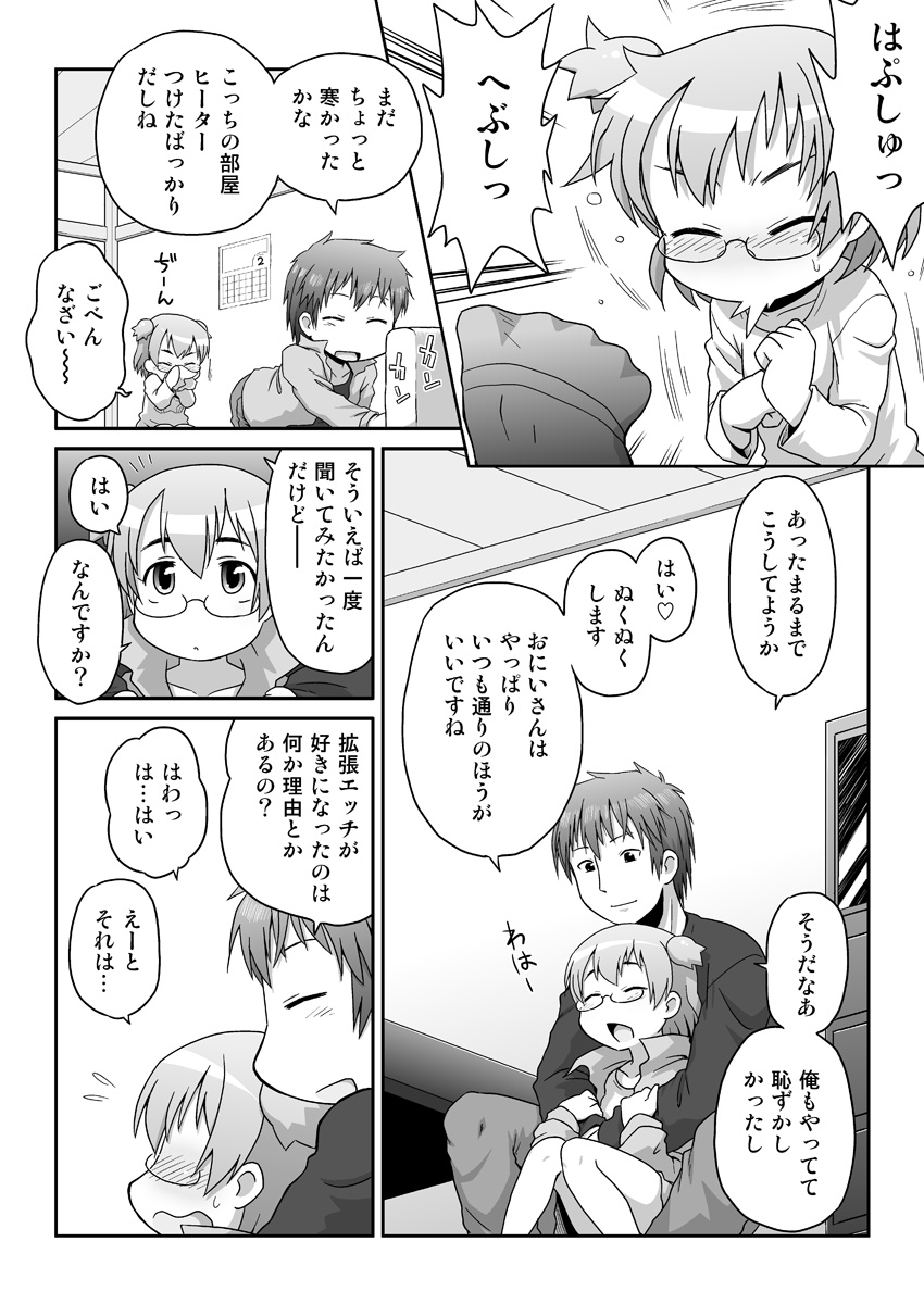 Hirogacchattemo ii no 2 page 4 full