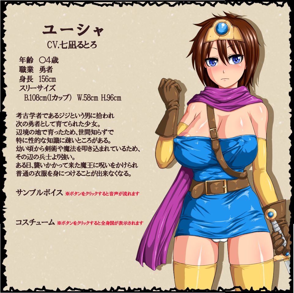 HENTAI QUEST ~ Onna Yuusha to Rokudenashi-tachi ~ page 5 full