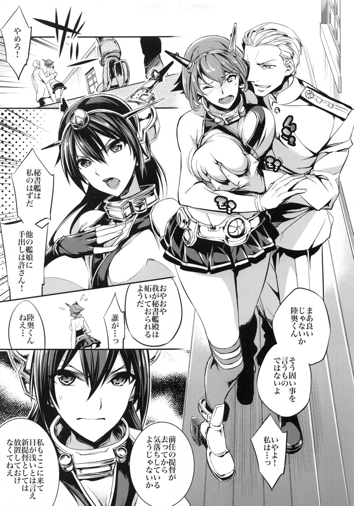 C9-13 Shimai Senkan page 6 full