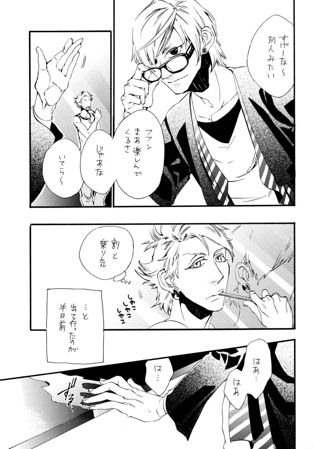 Waruyoi, Warunori, Warui Yume page 4 full