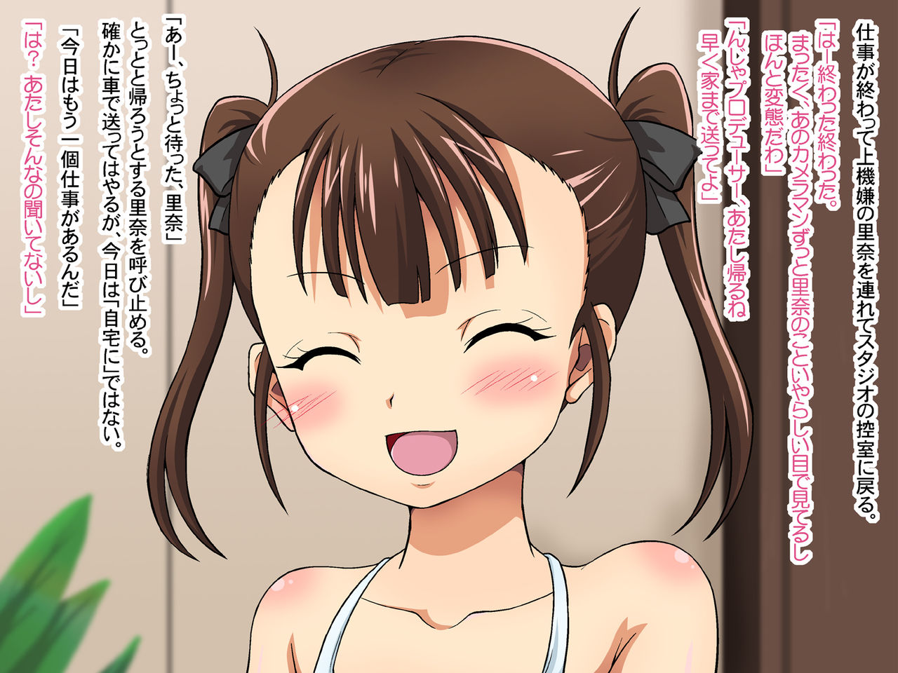 Toaru Idol Jimusho no Ura no Kao ~Konamaiki Idol Choukyou Miura Rina~ page 10 full