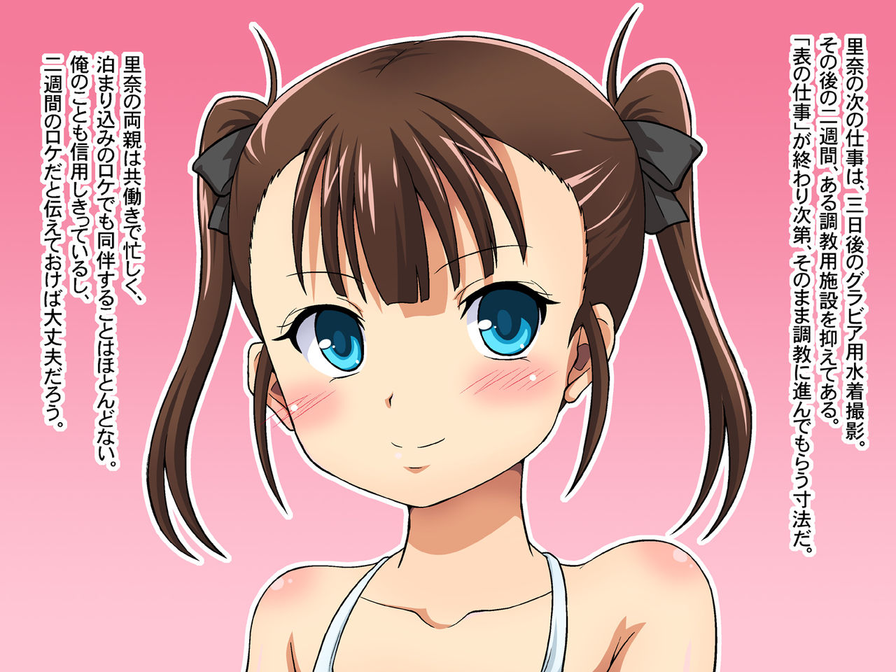 Toaru Idol Jimusho no Ura no Kao ~Konamaiki Idol Choukyou Miura Rina~ page 5 full