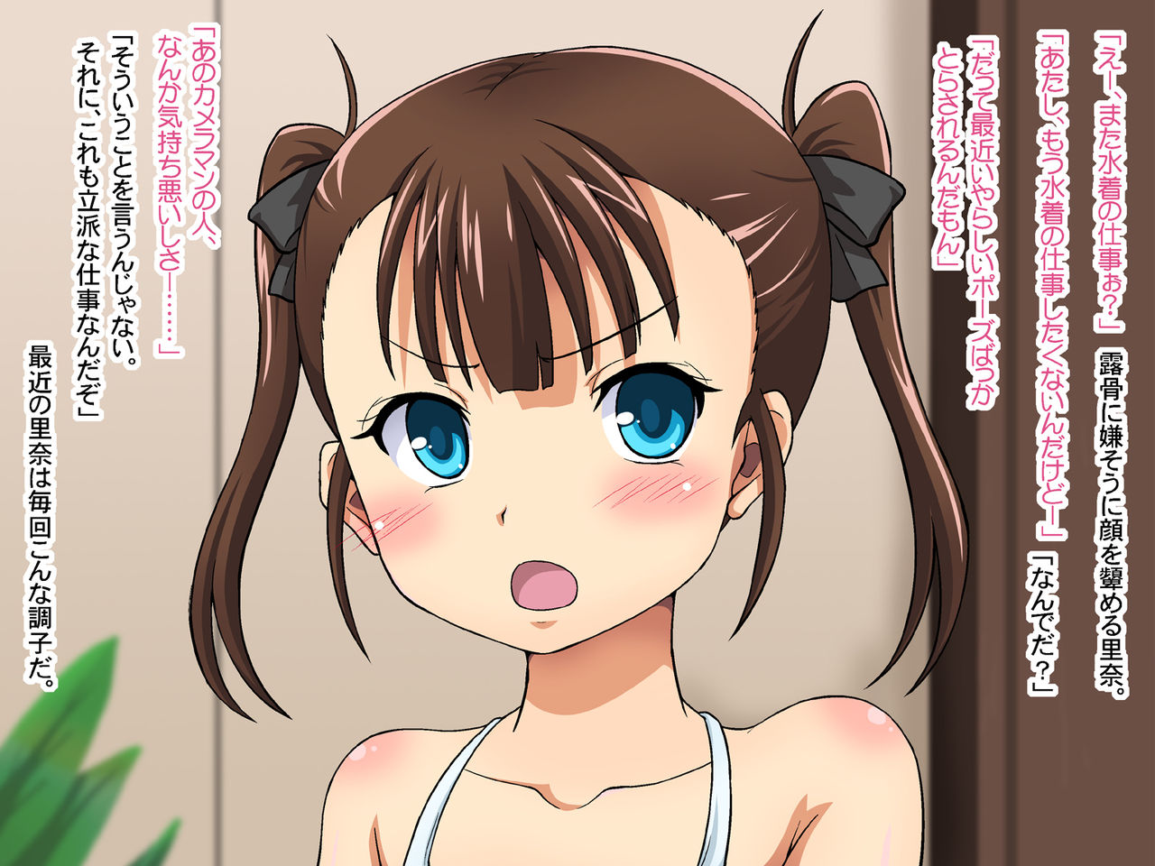 Toaru Idol Jimusho no Ura no Kao ~Konamaiki Idol Choukyou Miura Rina~ page 7 full