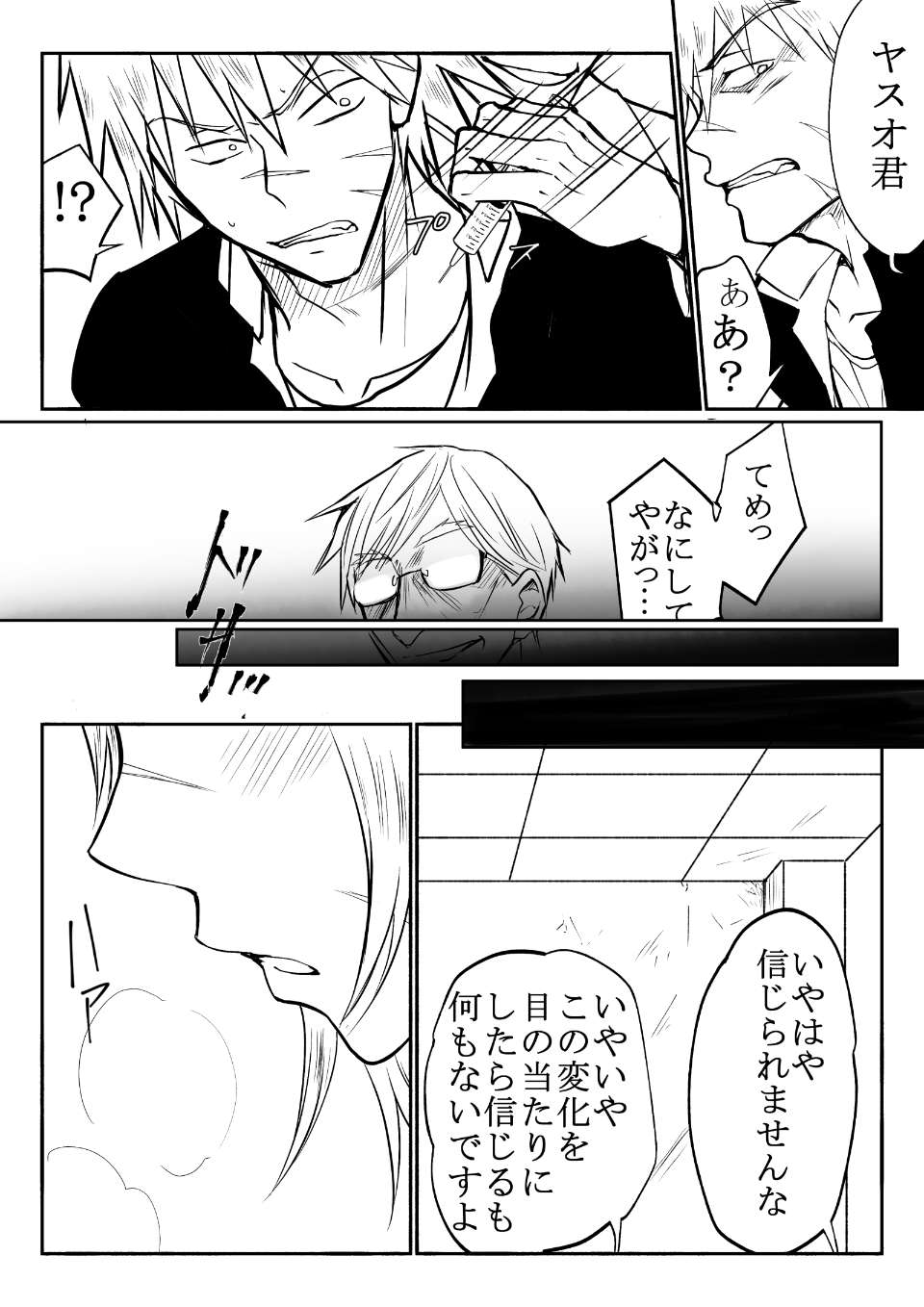 Furyou Shounen o Onna ni Shite Kousei Saseru You desu page 2 full