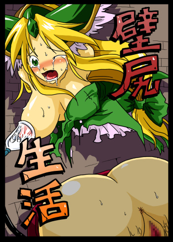 Kabeshiri Seikatsu cover