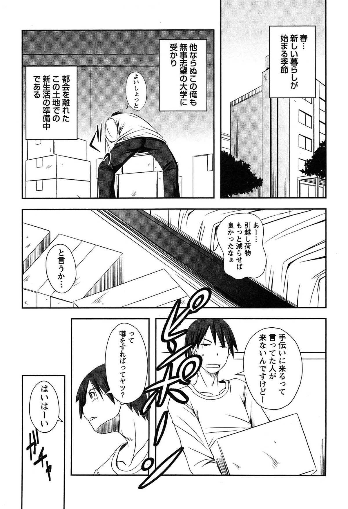 Campus x Girls page 5 full