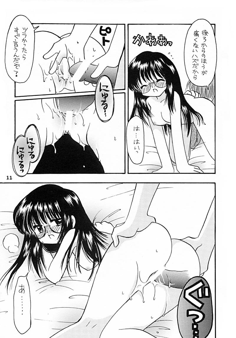 Imouto Kenkyuu Nisshi 4 page 10 full