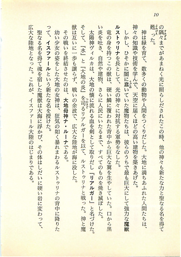 Suiyou no Ken - Sei Madoushi to Biki no Oukoku page 9 full
