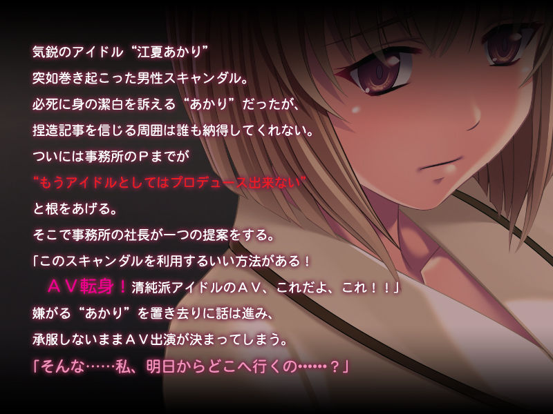 Ikisugi Idol ~Kanawanakatta Yume no Saki no Inraku Monogatari~ page 3 full