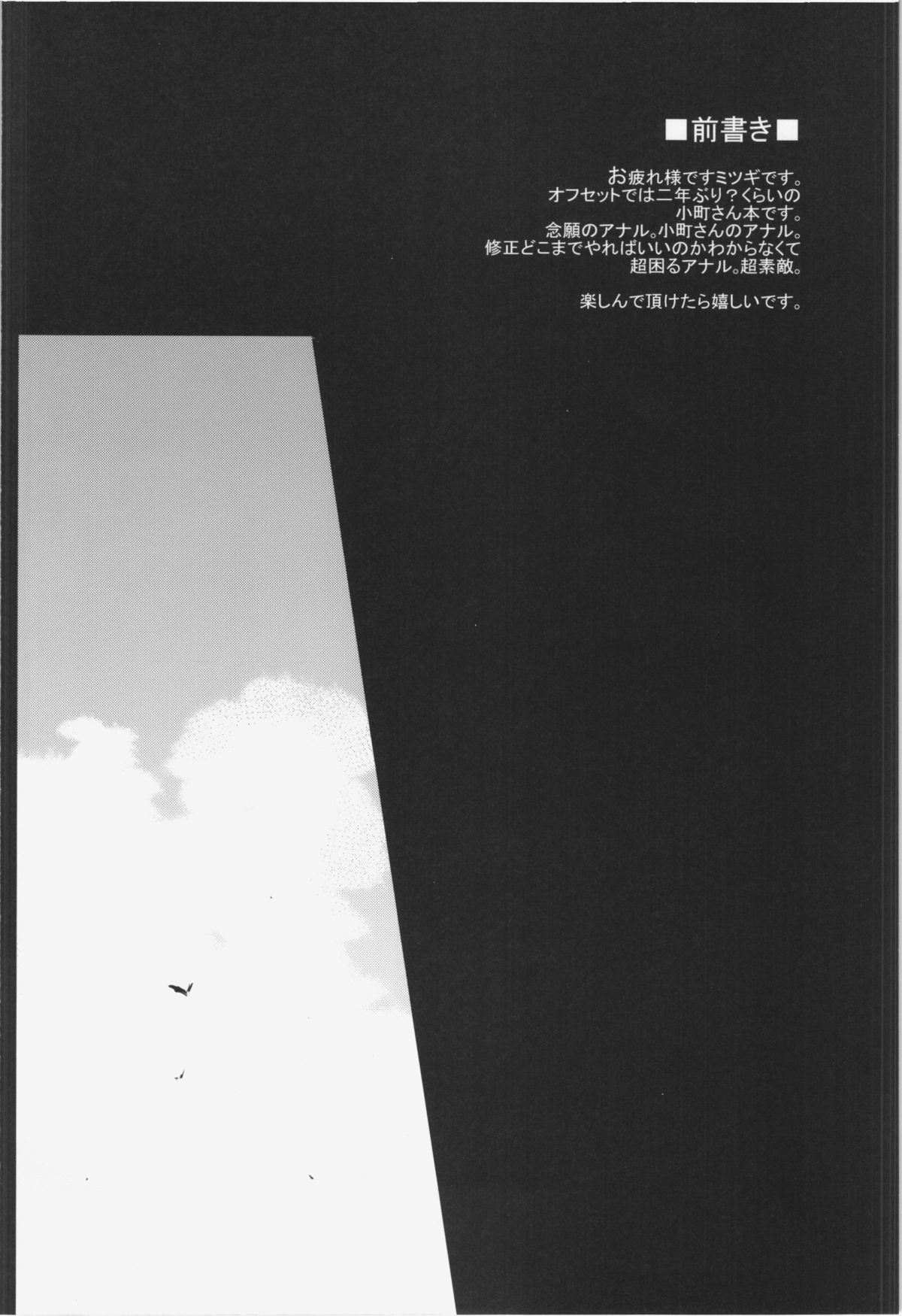 Komachi-san no Kyutto Subomatta Tokoro o Hojihoji Gupogupo suru Hanashi page 4 full
