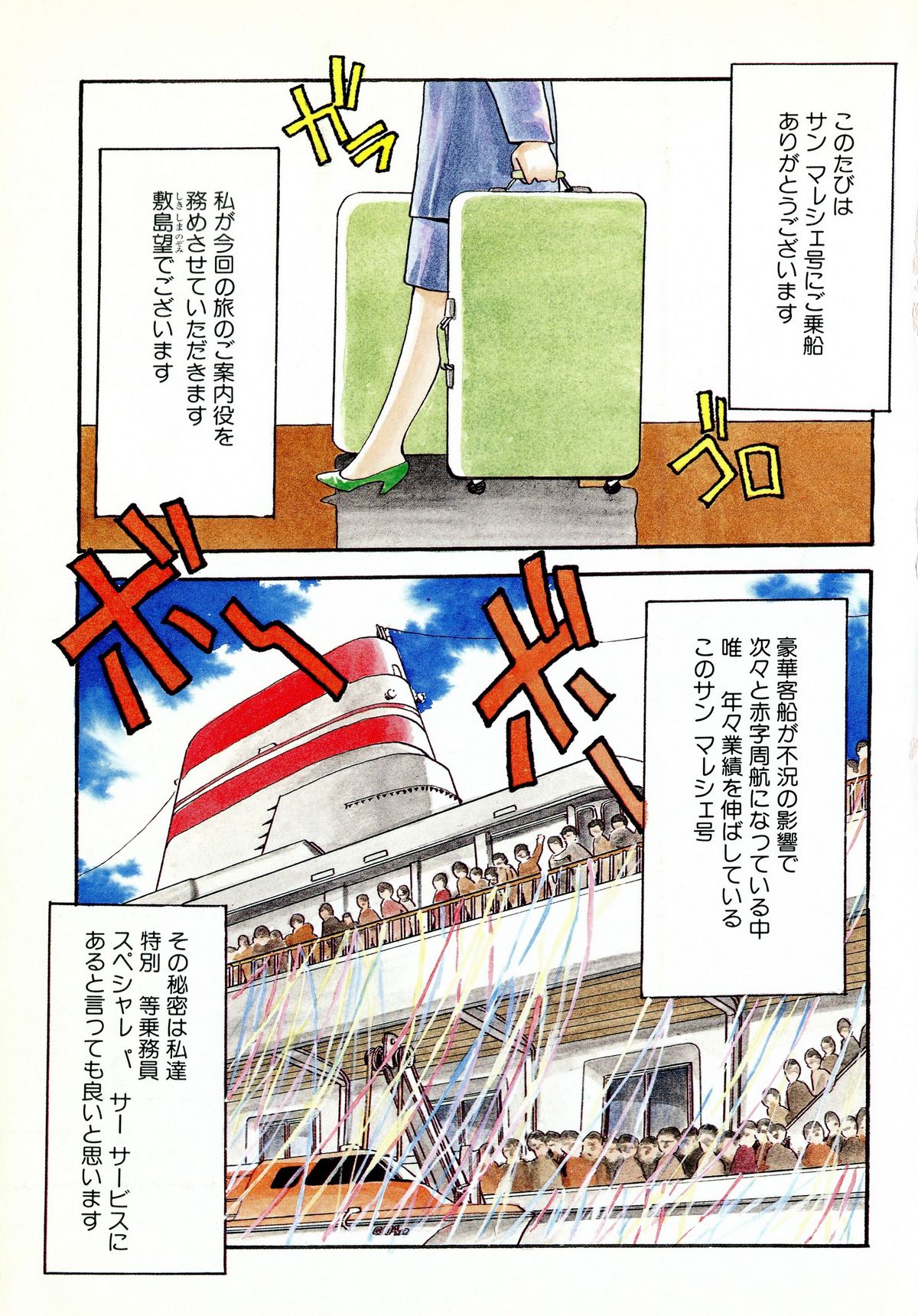 Pekapeka no Youkoumusume 1 page 5 full