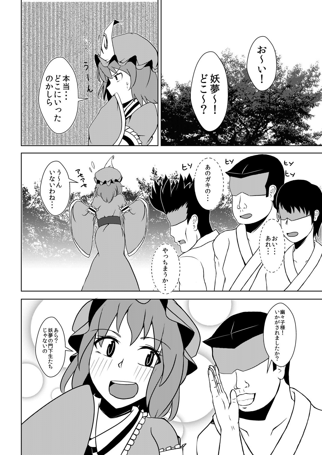 Maguwai 2 page 3 full