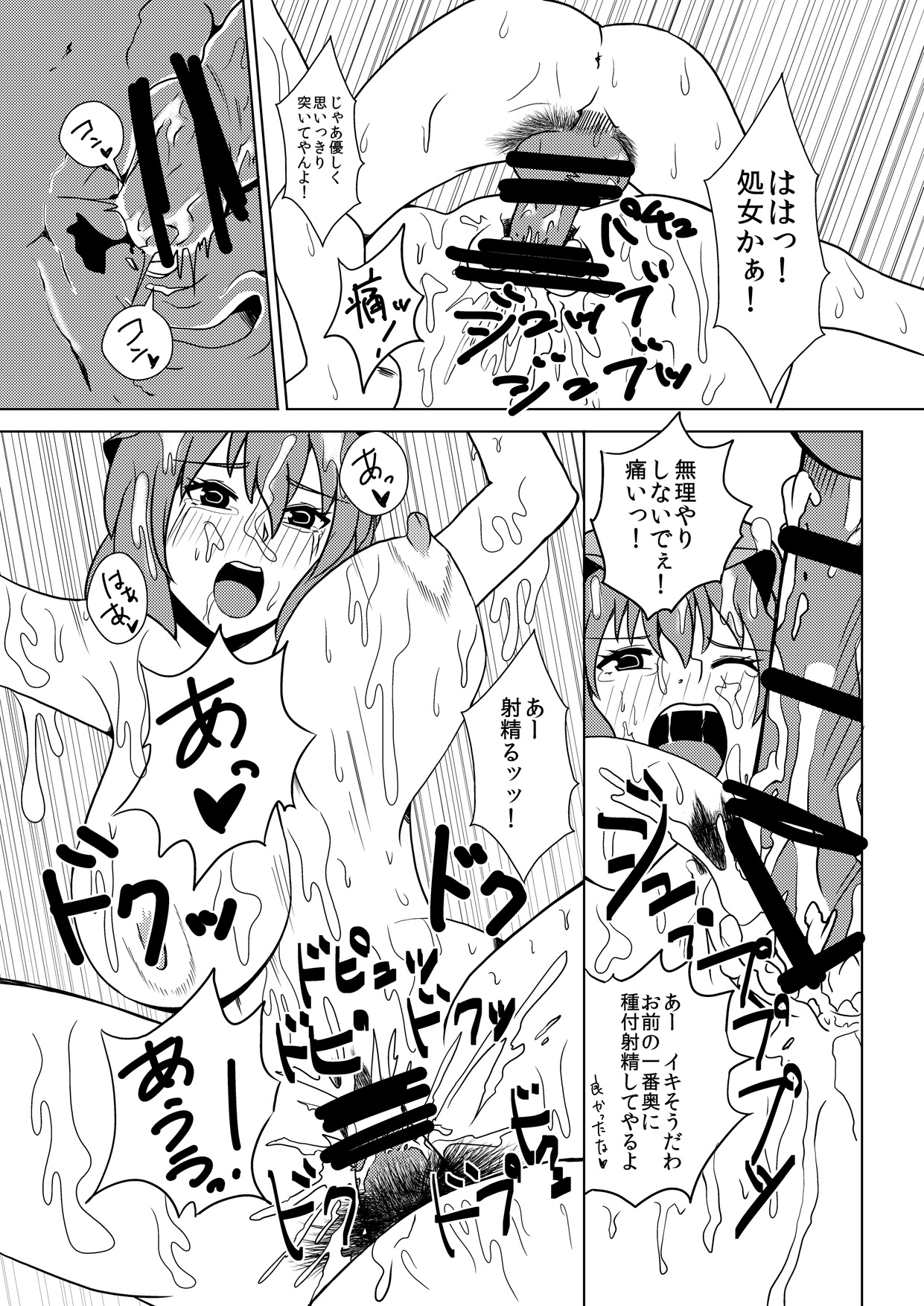 Maguwai 2 page 8 full
