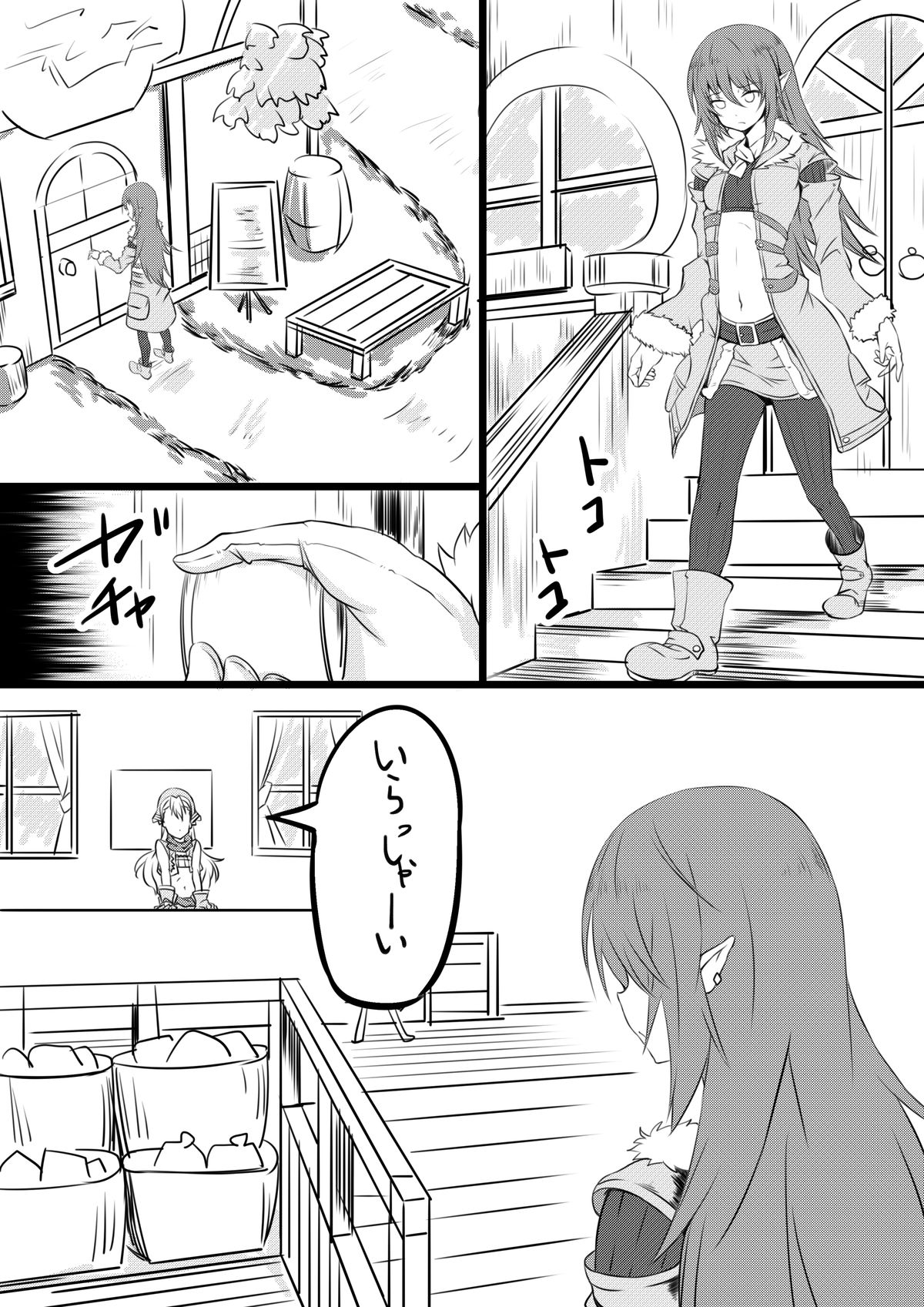 Karin no Himitsu page 2 full