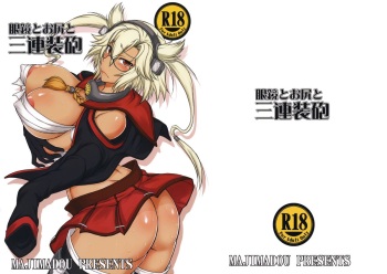 Megane to Oshiri to Sanrensouhou cover