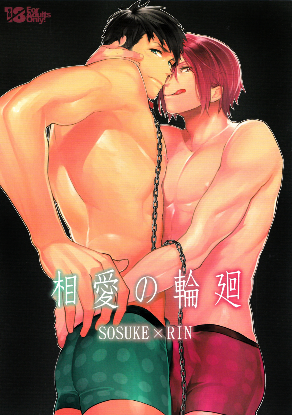 Soai no Rinne | Love Cycle page 1 full